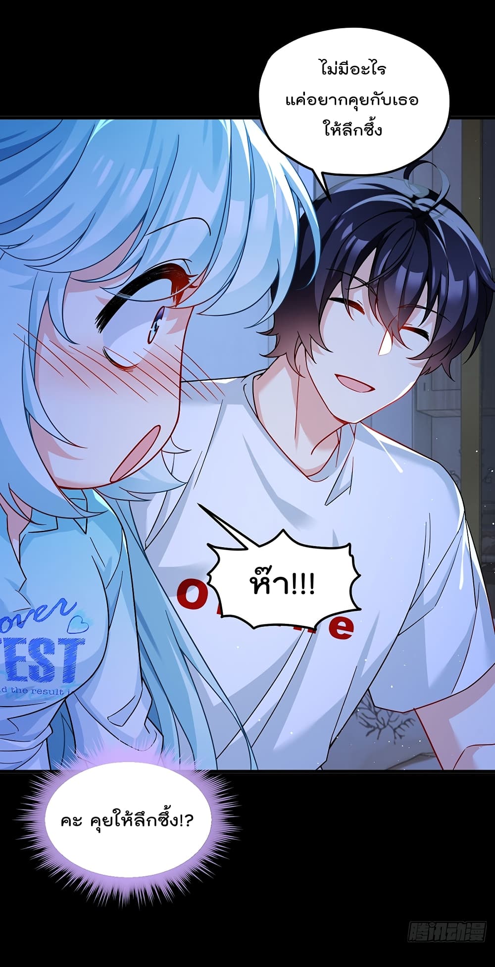 The Immortal Emperor Luo Wuji Has Returned 179 (27)